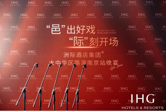 洲际集团2024筹备开业的酒店,洲际酒店集团制胜之道