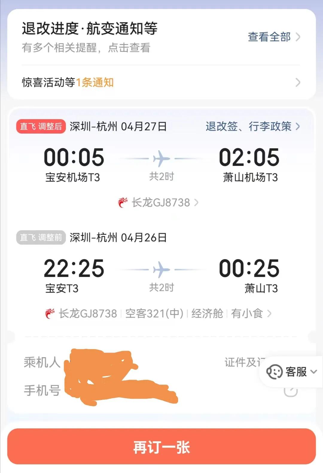 铁友网火车票靠谱吗,铁友网的火车票怎么样