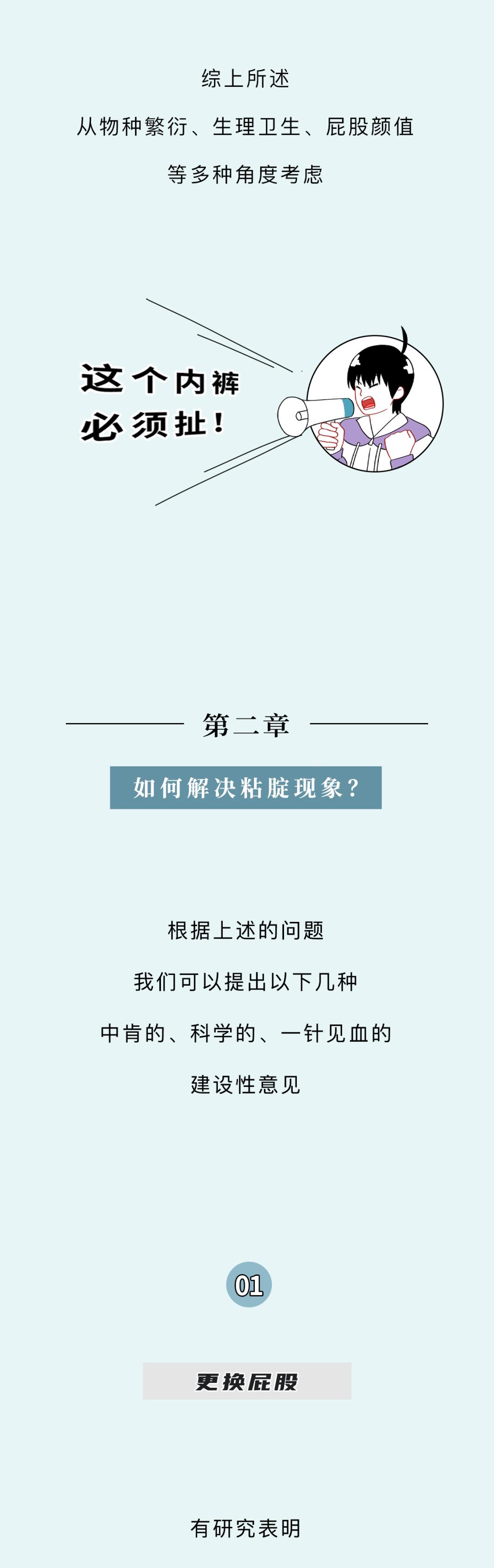 夏天出汗内裤老贴屁股上怎么办,夏天屁股老是出汗粘裤子