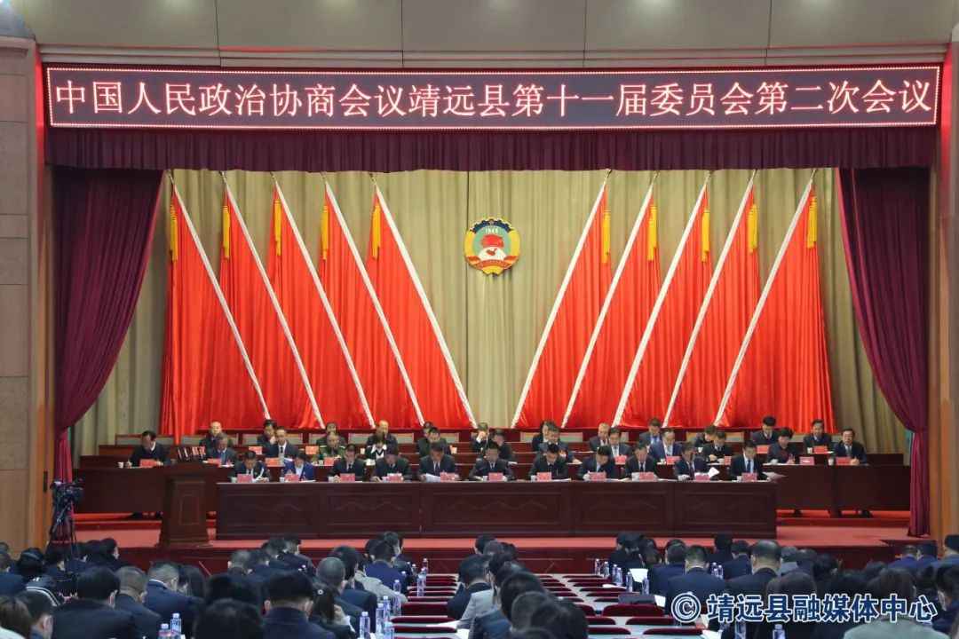 靖远县十八届政协一次会议开幕,政协甘肃省第十二届一次会议开幕