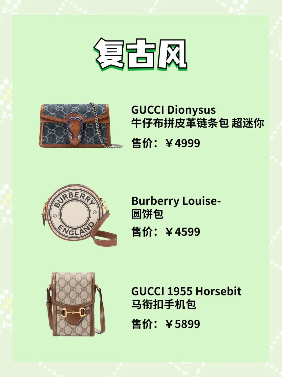 预算5k大牌包,5k左右的大牌包包