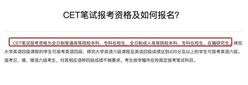 优秀英语四六级成绩公布时间,英语四六级成绩保留多久