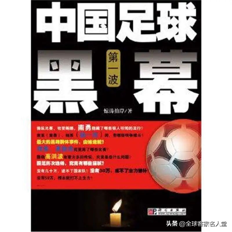 足球历史上那些有趣的故事,关于足球的历史简介