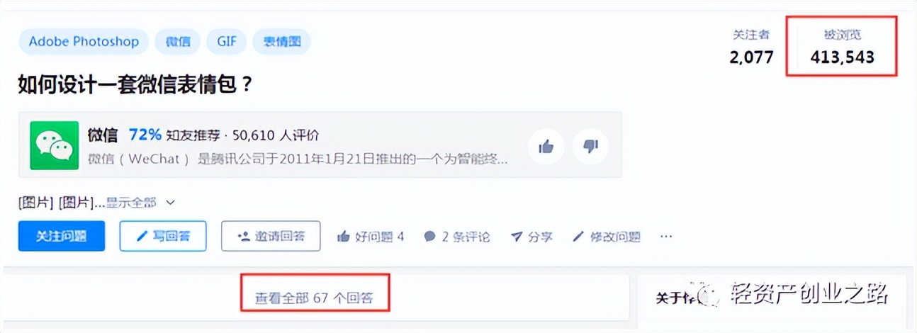 我要创业的三个理由,我要创业的理由