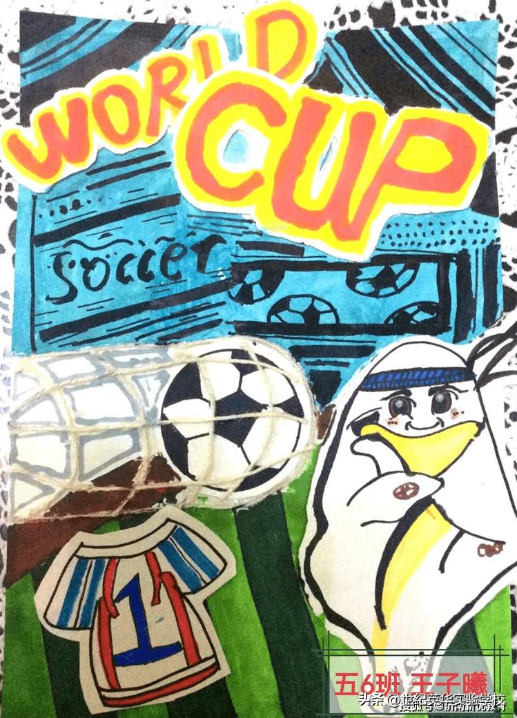 足球特色校园绘画作品一等奖,校园足球文化美术作品