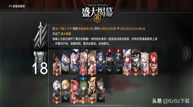 明日方舟铃兰人设,明日方舟铃兰日常推图