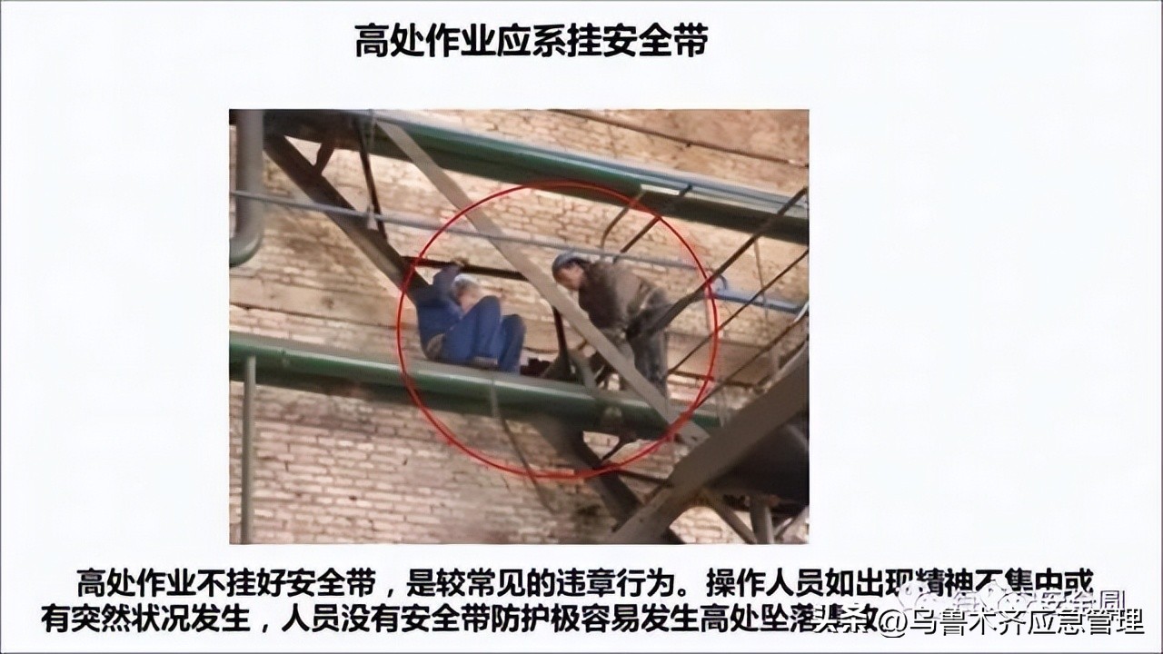 安全生产典型违章300条修订版,常见的安全生产违章行为有哪九种