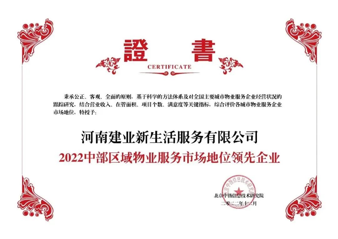 建业新生活今日新闻,中部第一城河南