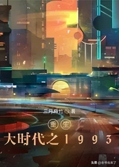 老书虫推荐小说虐心,老书虫推荐都市小说