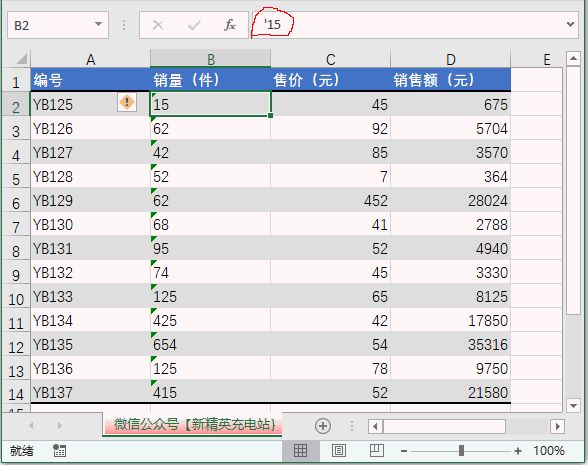 excel表格中数据不能计算怎么解决,excel使用技巧函数