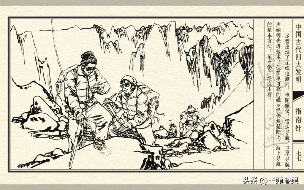 中国古代四大发明指南针,中国古代四大发明之指南针纯视频