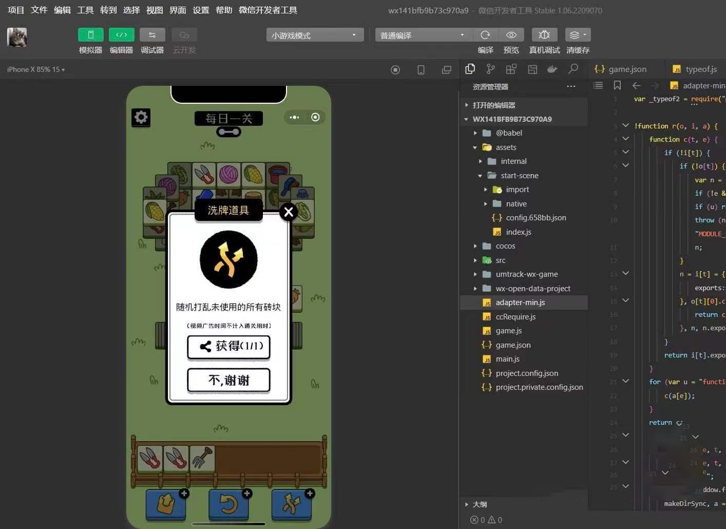 羊了个羊小游戏入口视频怎么发,羊了个羊小游戏怎么重新实名