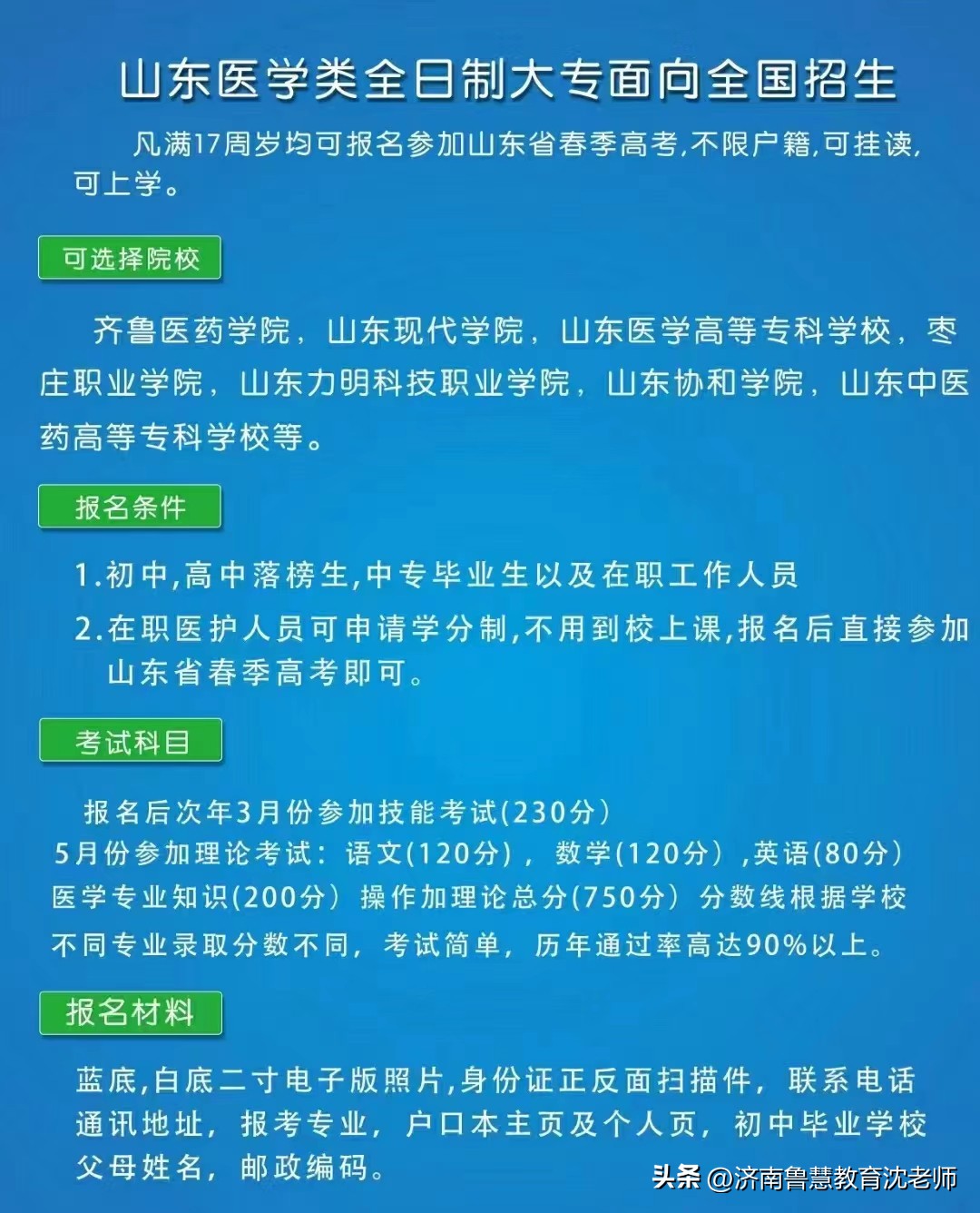 成人专科中医学报考条件,成人大专中医专业报考条件