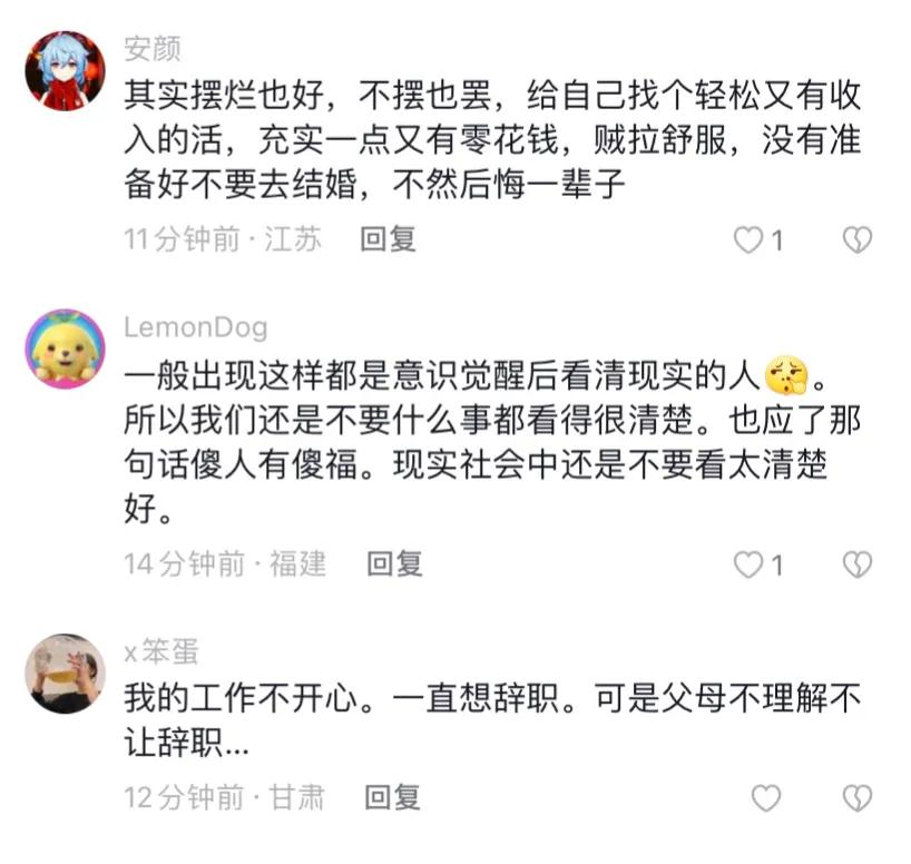 为什么很多人“摆烂”宅在家也不工作，看网友怎么说的