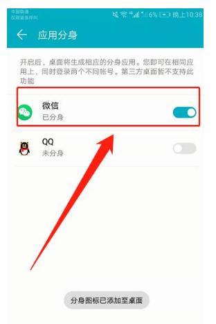 微信怎么分身5个,微信分身怎么使用具体步骤