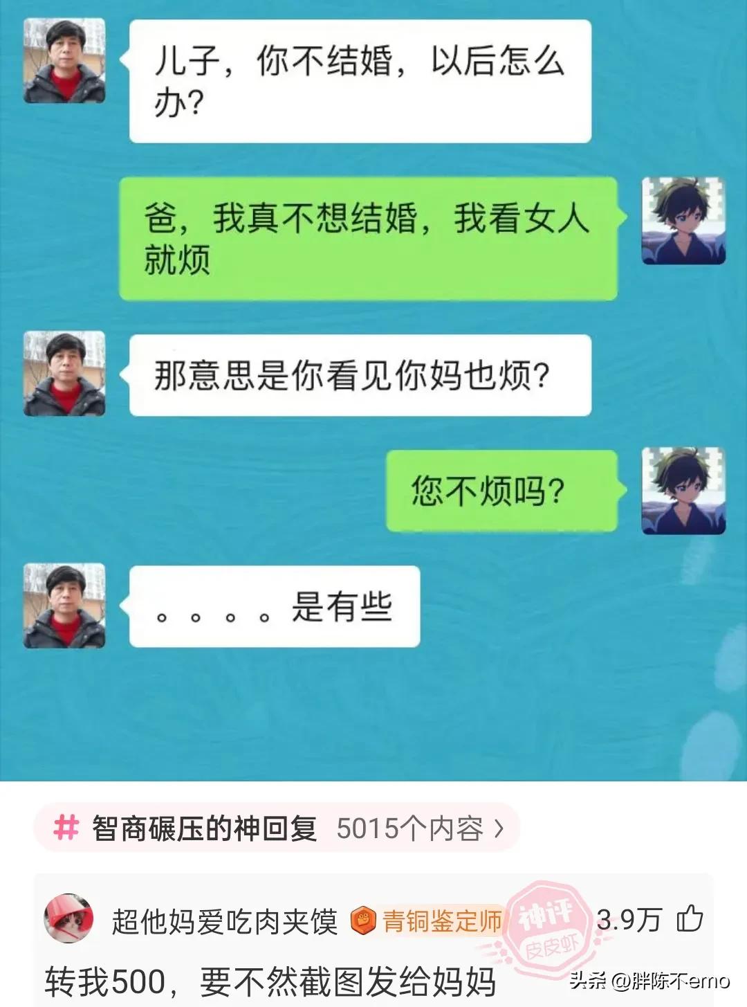 神回复你想要的男朋友是什么样的,合格的男朋友的标准神回复