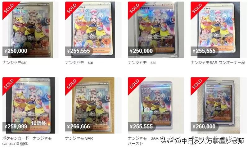 价值30万美元的宝可梦卡,一张宝可梦卡片多少钱