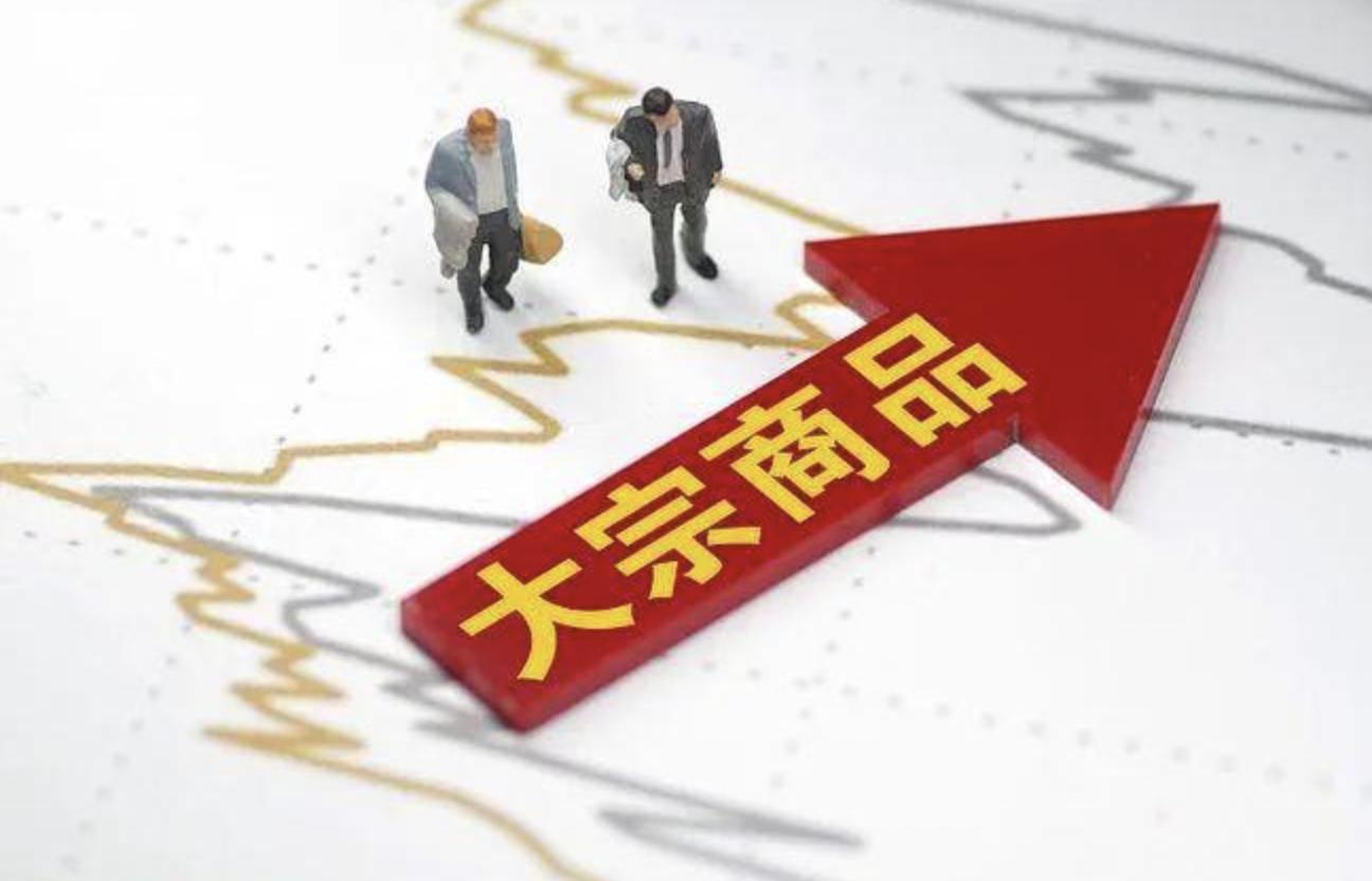 简单说明大宗商品,大宗商品基本知识