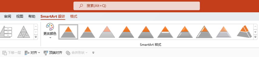 ppt金字塔图制作方法,ppt金字塔图怎么多加一层