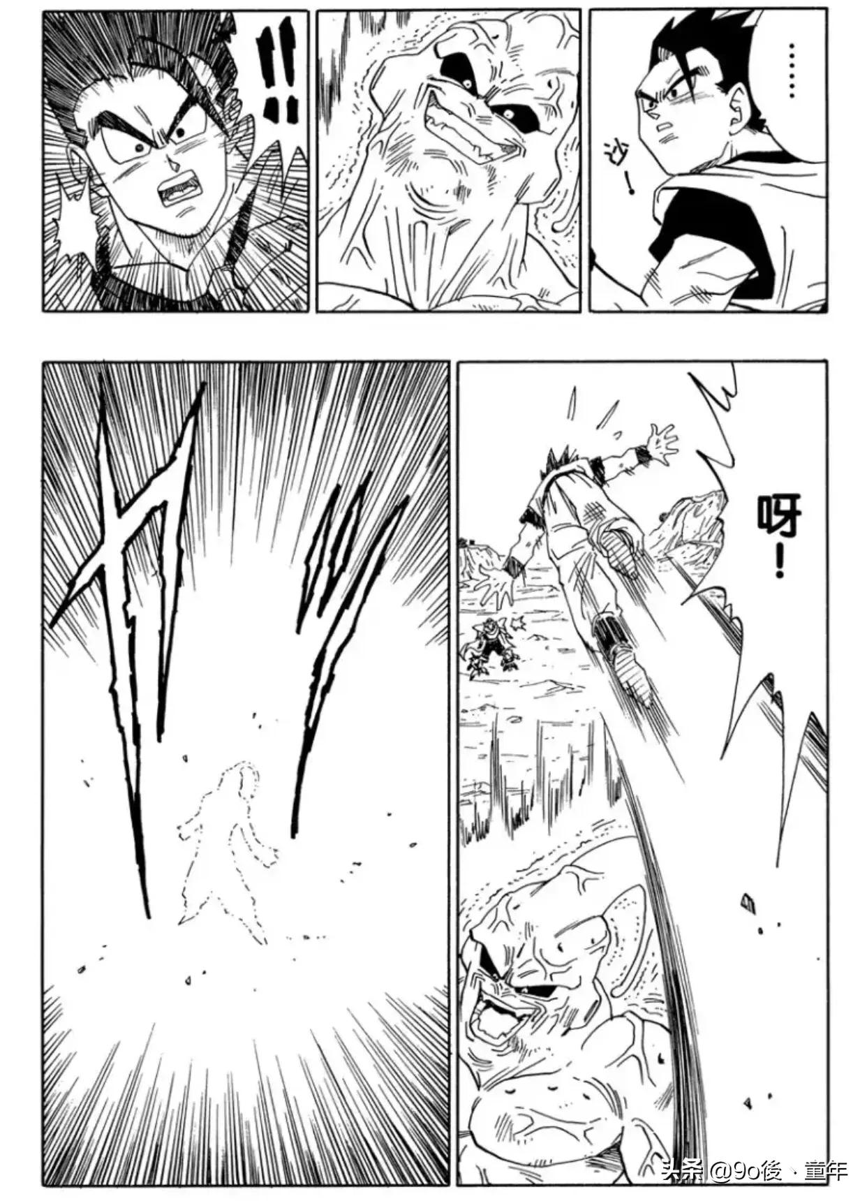 龙珠漫画501话,龙珠漫画390-400