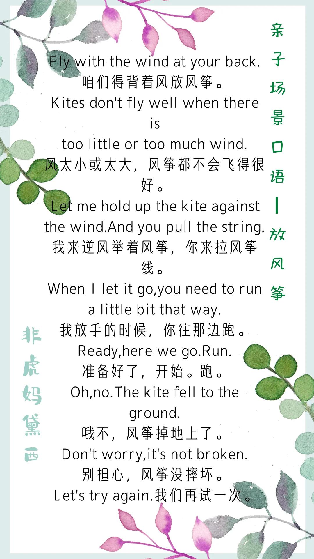 亲子英语口语互动场景,周末幼儿英文启蒙课堂