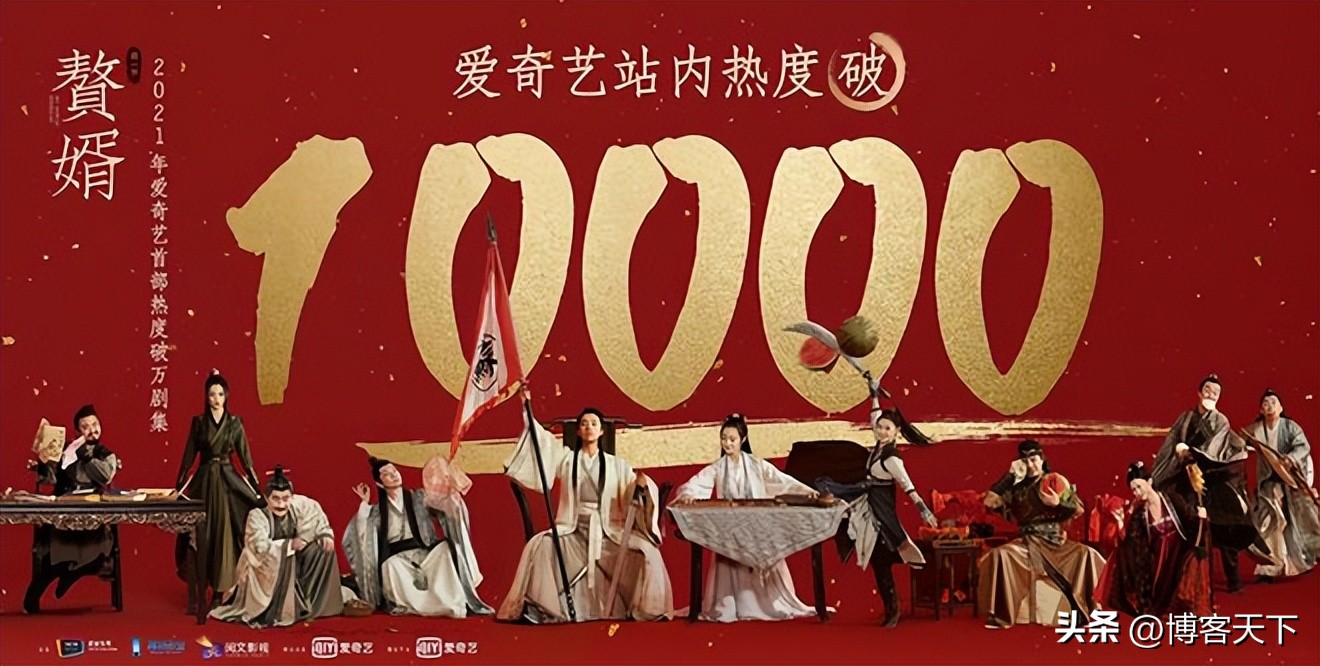 热度破3万有什么剧,爱奇艺热度破100500的剧