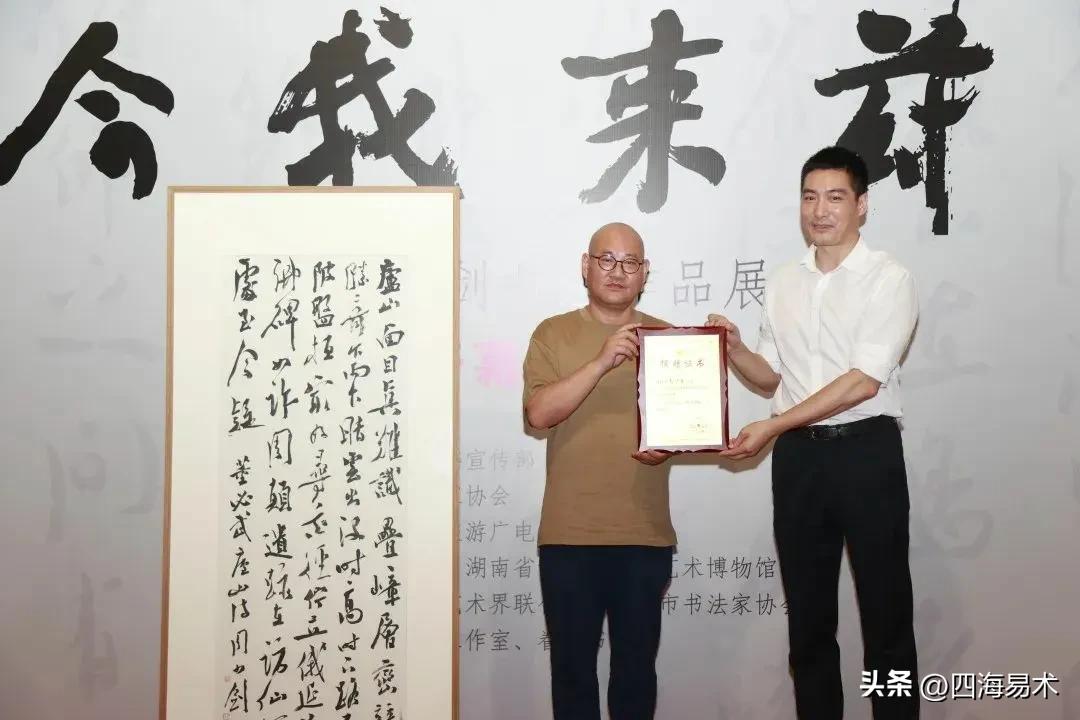 湖南书法大师名单,风华正茂湖南优秀书法家