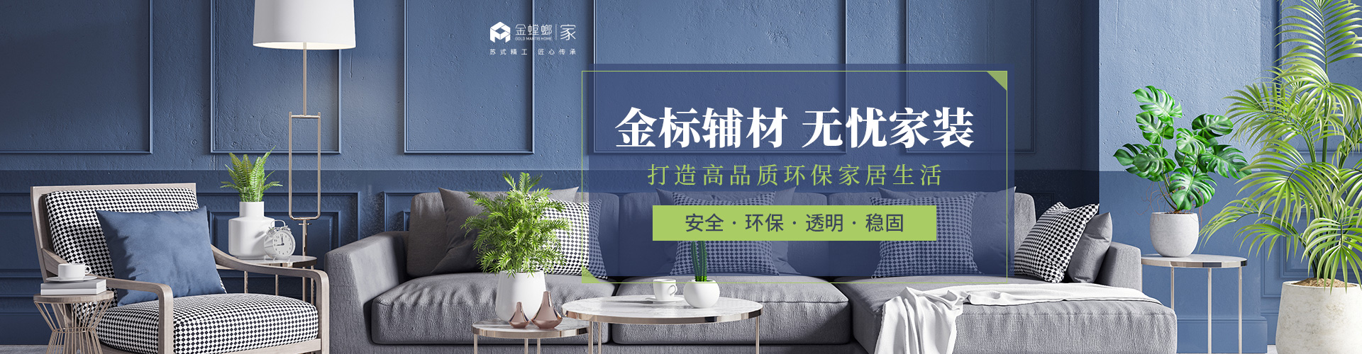 金螳螂装饰公司国内排名,综合实力分析