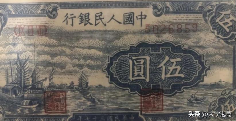 第一套人民币一万元帆船真假辨别,第一套人民币伍元小帆船暗记图示