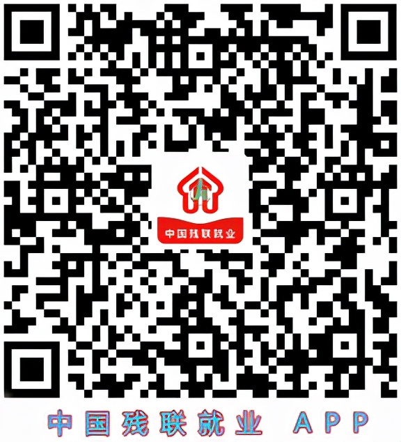 残疾人专门找工作的网站,四川免费残疾人找工作平台