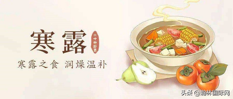 二十四节气寒露的思维导图,二十四节气寒露最完整的解说