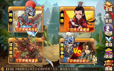 《三国杀传奇》打造属于自己的传说打造史诗级乱世三国