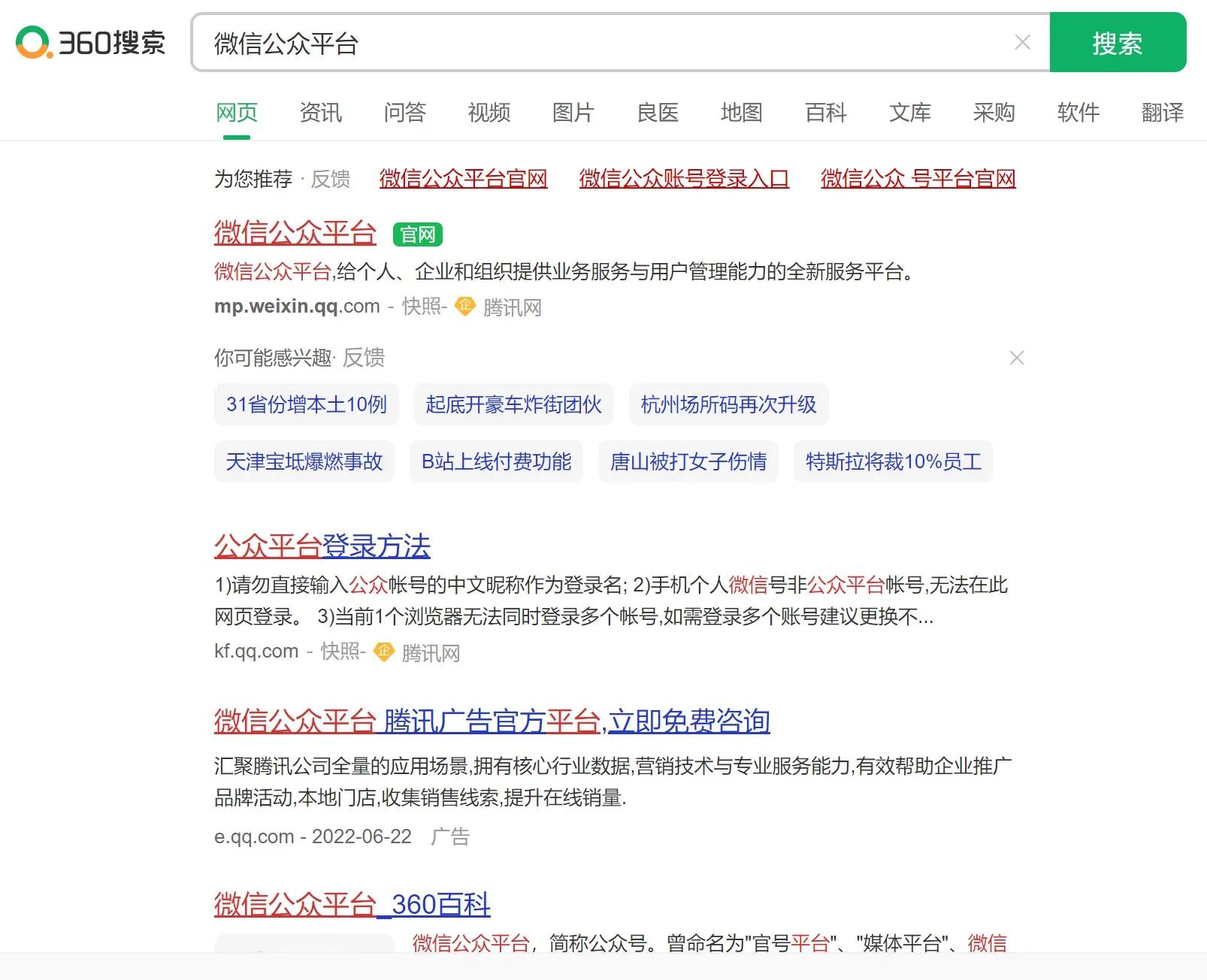 推文排版中文字的大小,推文排版软件推荐免费