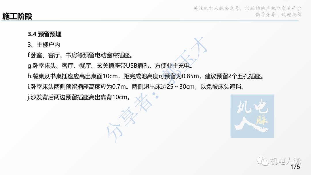代建单位工程施工管理报告,代建施工过程管理中的措施