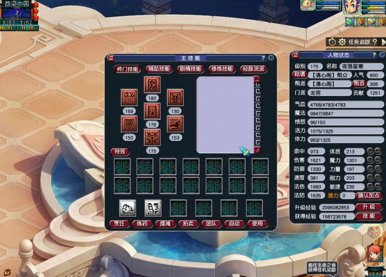 梦幻129龙宫加点方案,梦幻高端129五开阵容搭配