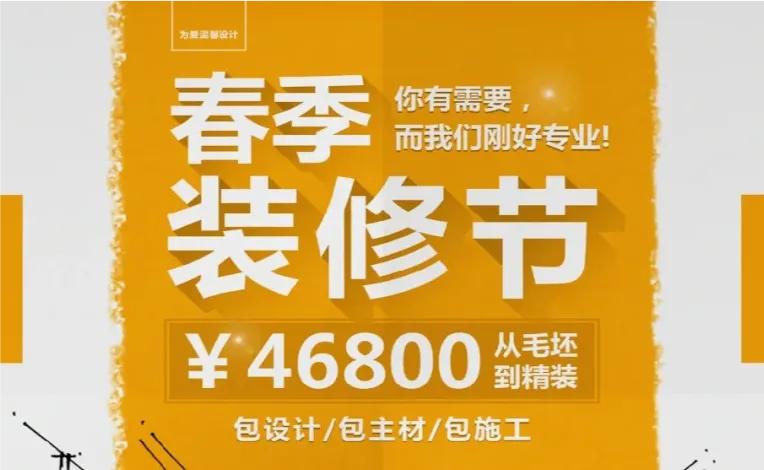再装新房，我一定拒绝6个“收费套路”，都是花钱买来的教训！