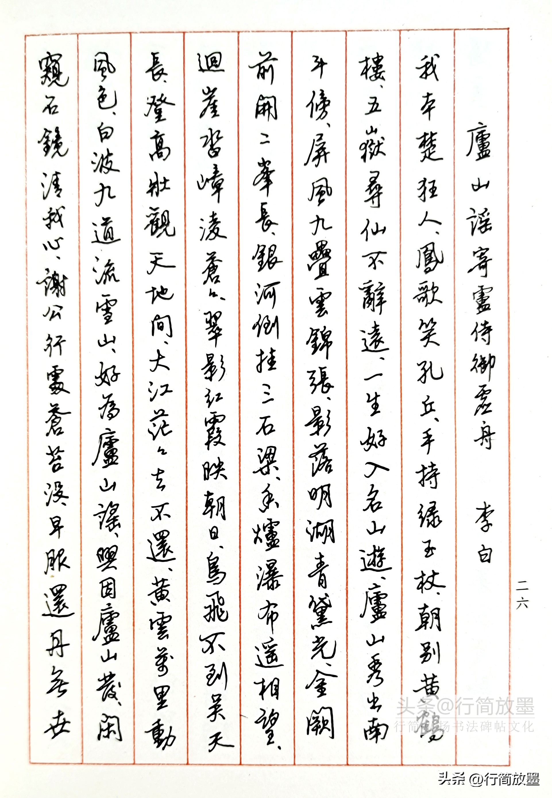 第一届笔墨中国硬笔书法获奖作品,历届中国钢笔书法大赛一等奖