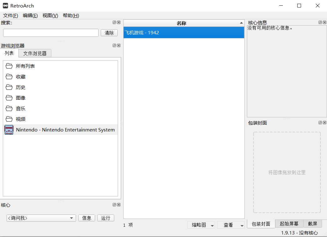 retroarch游戏机,retroarch模拟器能模拟啥游戏机