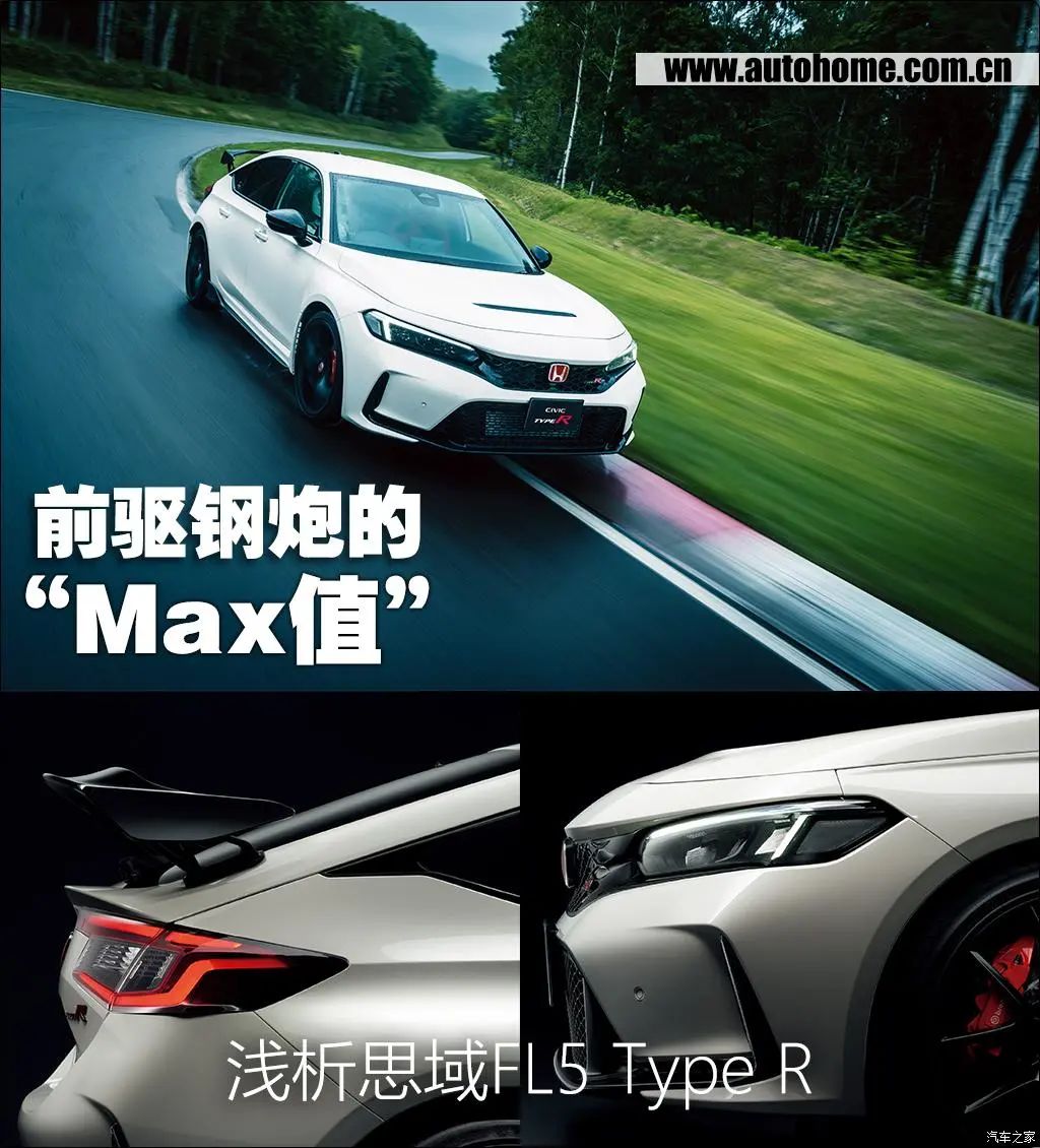 思域TypeR：最强“思域王”引入国内？同级别谁不服？