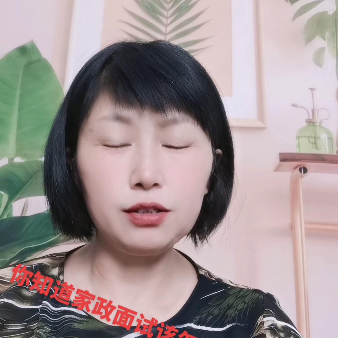 家政面试问题大全及答案,家政阿姨面试时如何克服心理紧张