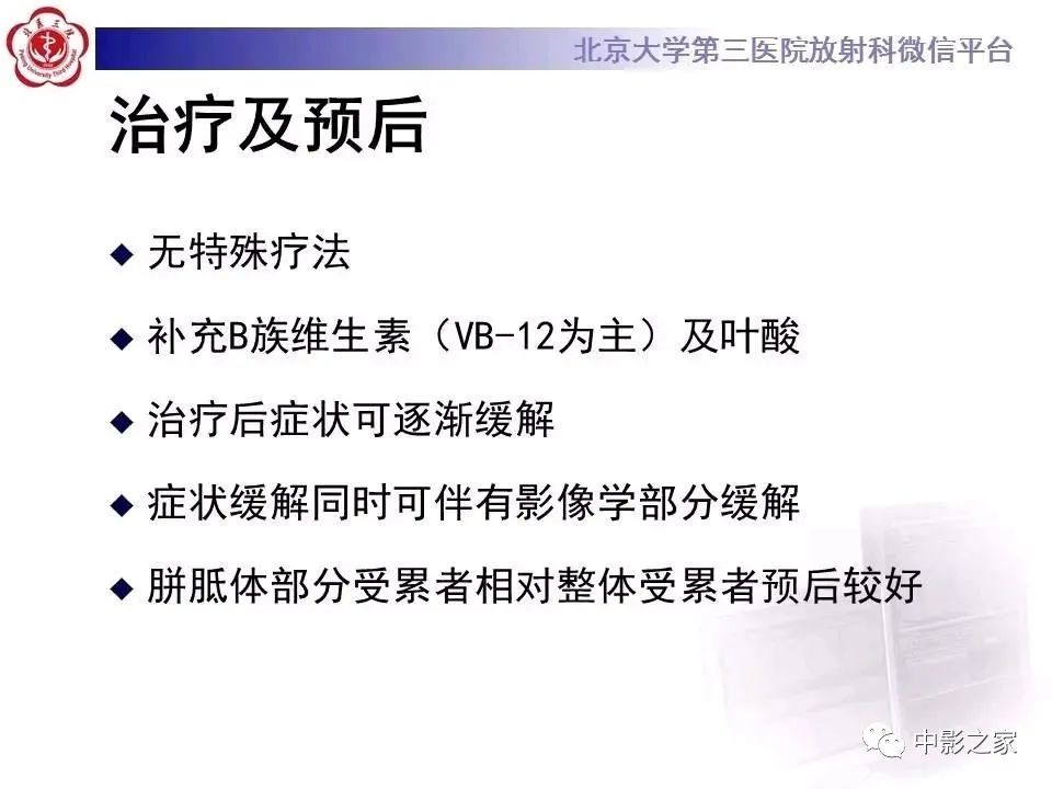 什么叫原发性胼胝体变性,原发性胼胝体变性治疗多少钱