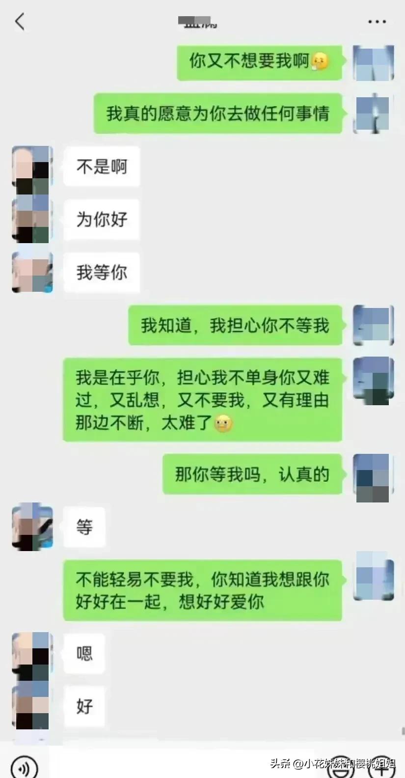 局长不雅聊天记录被曝,局长与情人聊天记录被曝