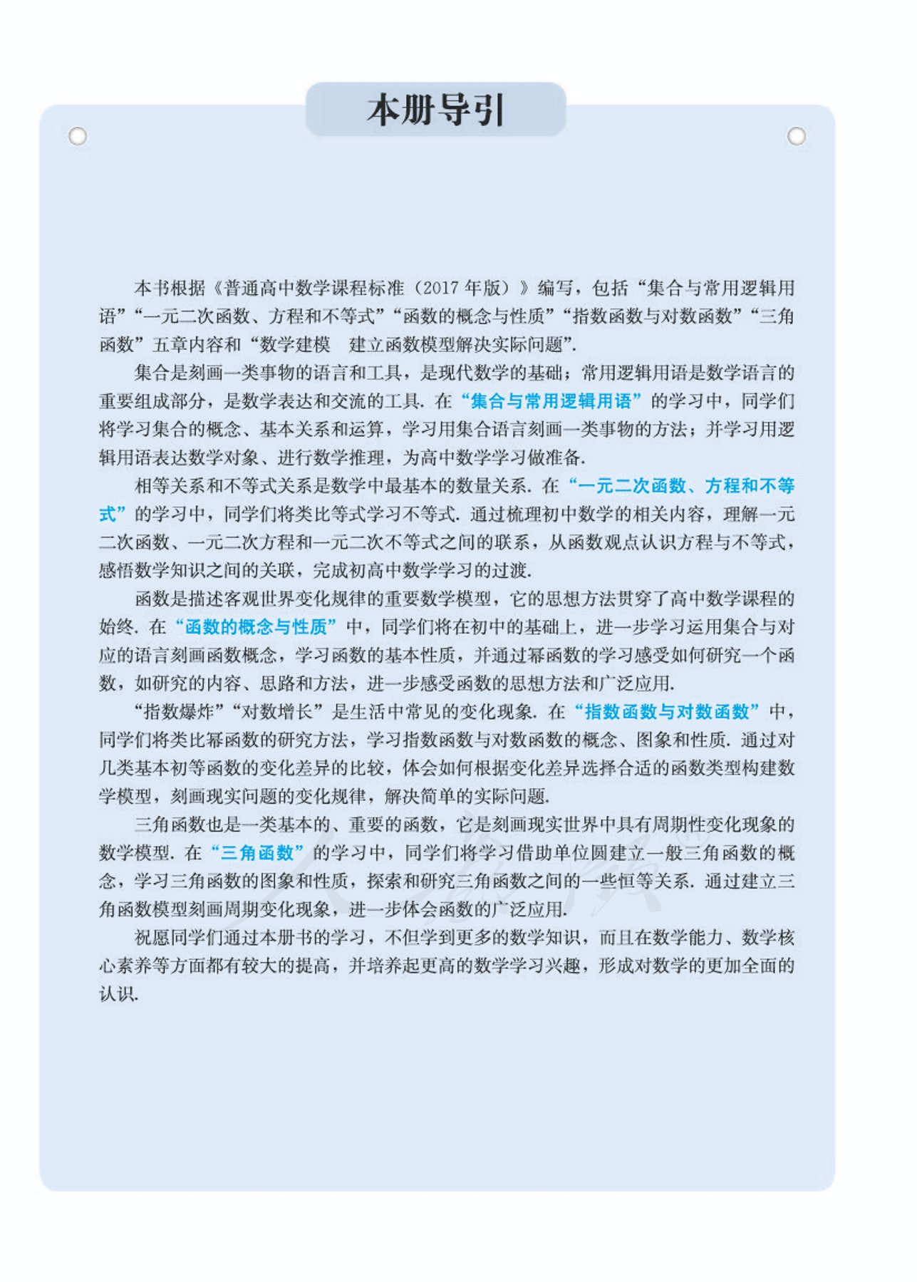 高中数学人教版a版必修一,高中数学人教a版必修第二册