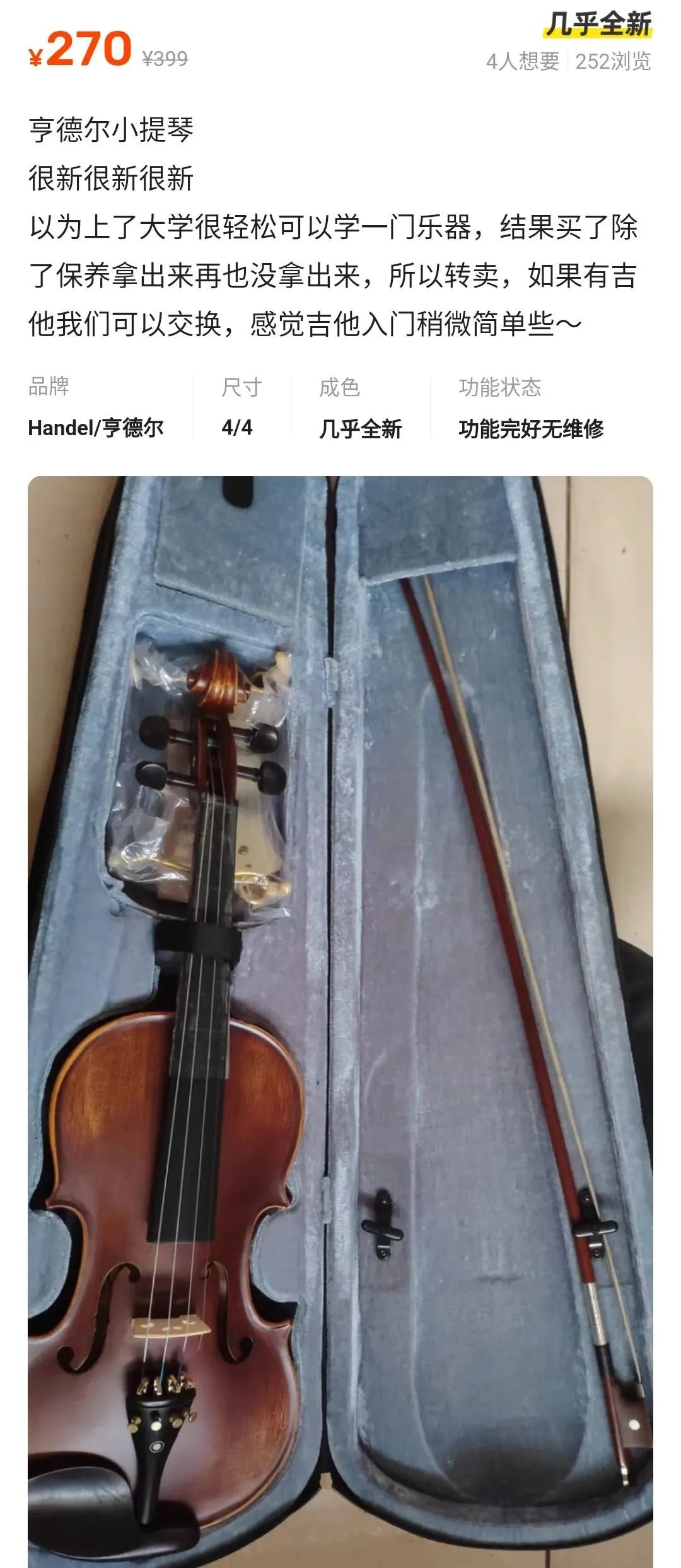 闲鱼音乐节循环,闲鱼音乐节为什么有低价票