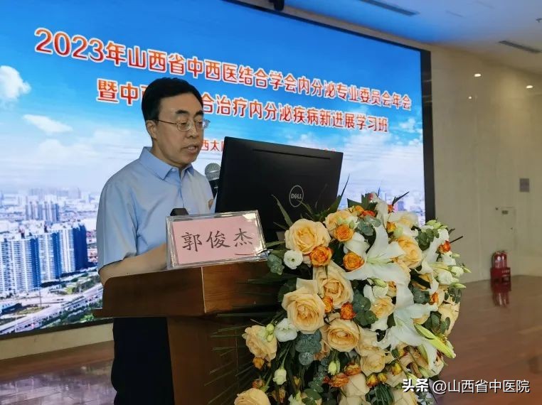 内分泌及代谢疾病中医新进展,中西医结合内分泌科