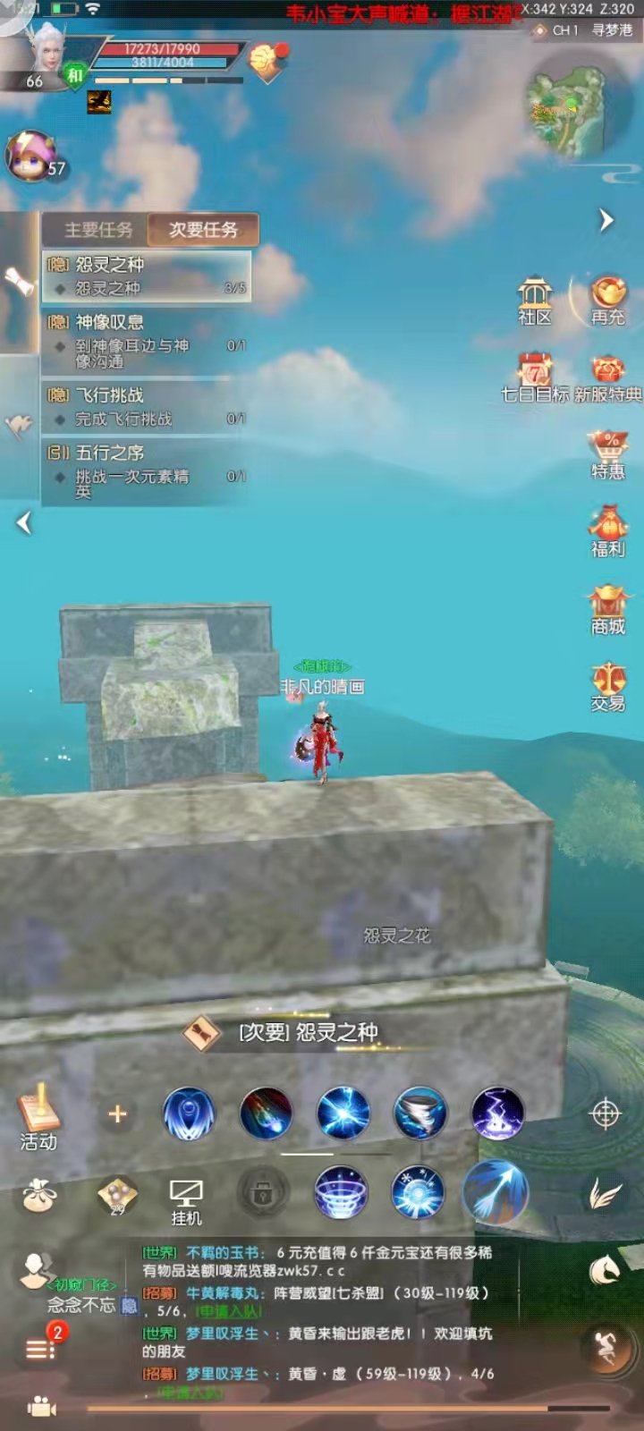 飞行挑战火环怎么过怨灵之种坐标完美世界诸神之战最新隐藏攻略