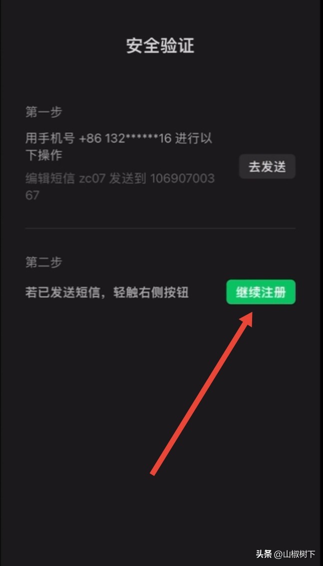 微信可以注册小号了怎么操作,微信怎么开小号用同一个手机号码