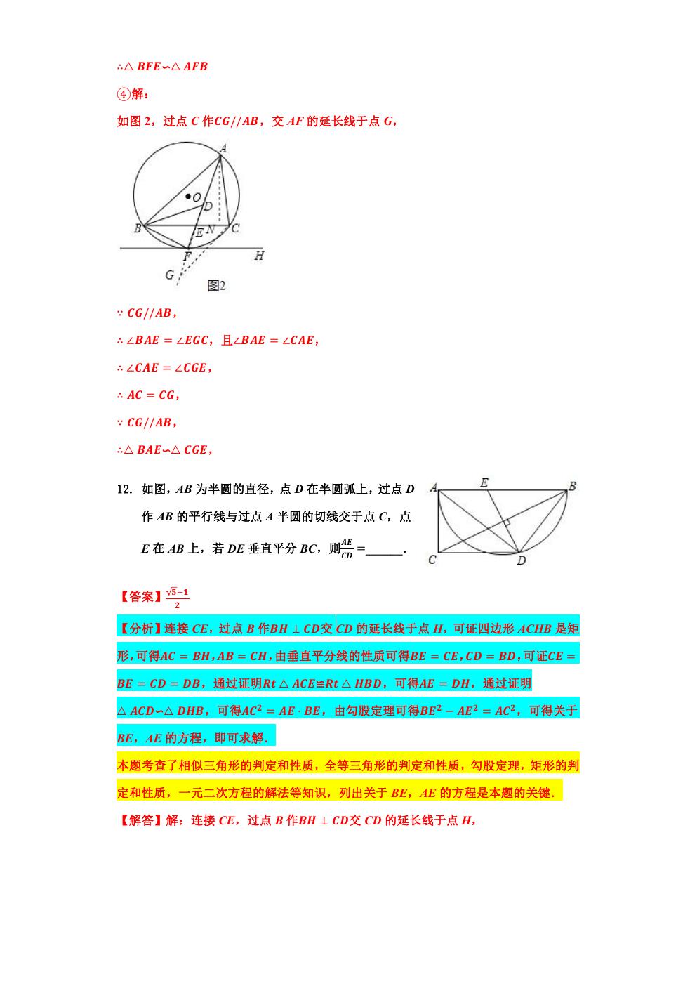 圆的切线性质练习题基础题,点和圆的切线练习题
