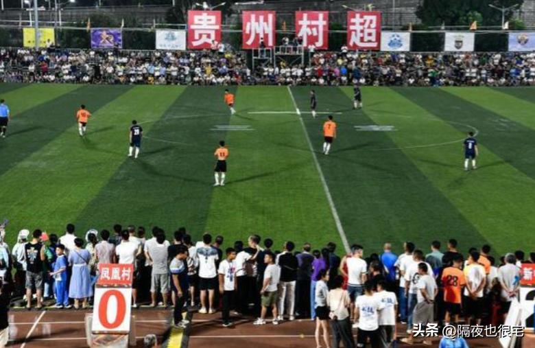 董路炮轰贵州村超,董路点评贵州村超引争议