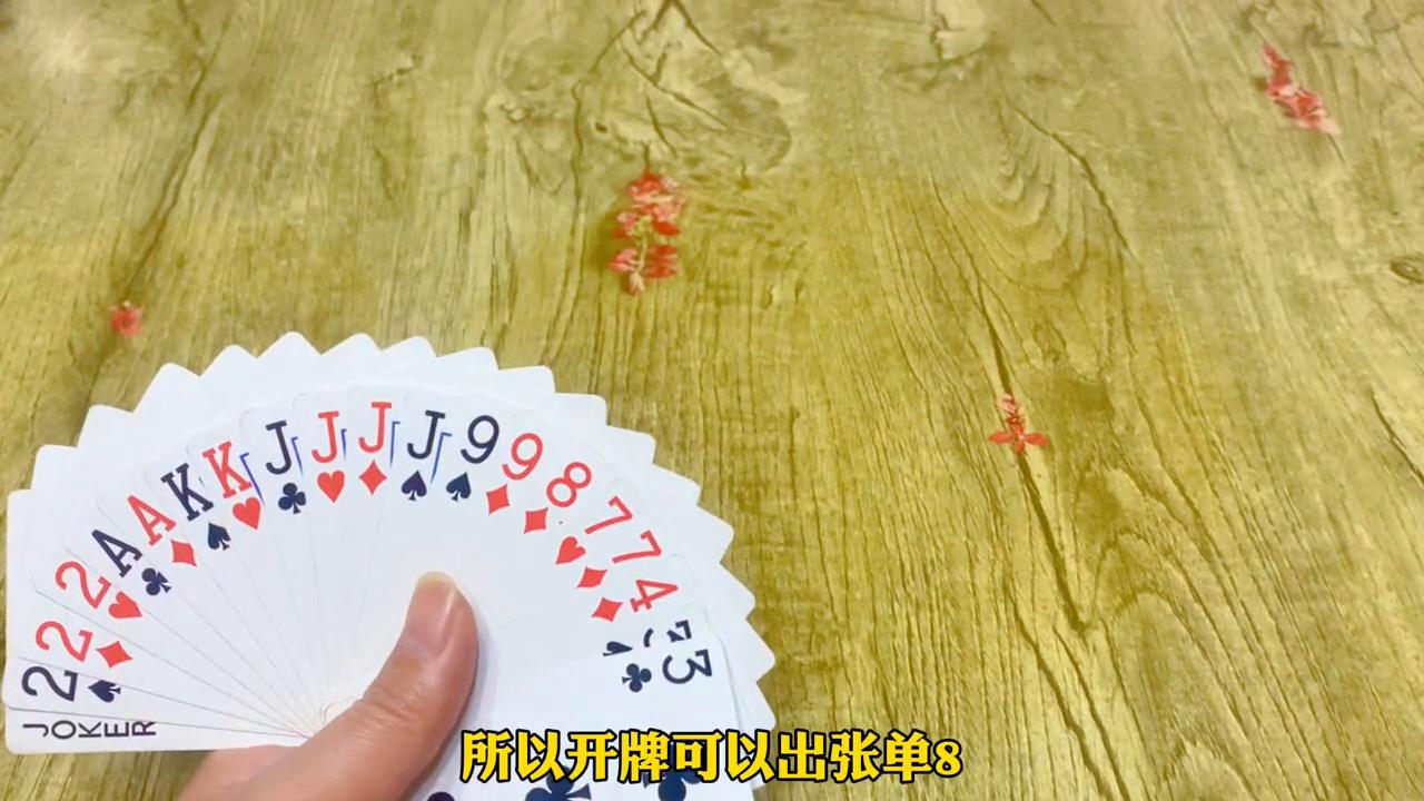 光哥实战斗地主,斗地主实战技巧全解